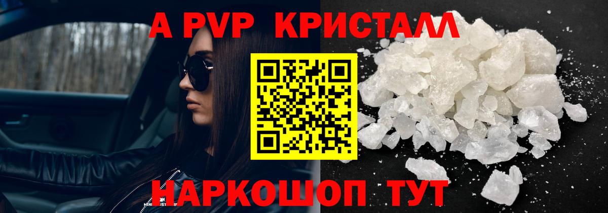 Махачкала  APVP Crystall  Alpha PVP Crystall  Вход с VPN 