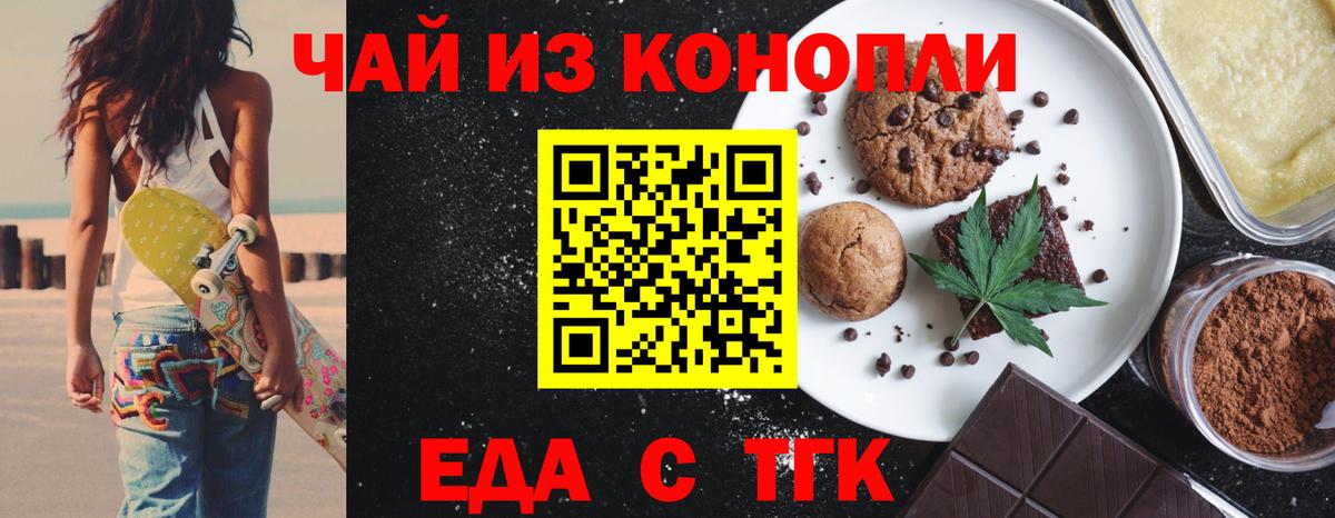 Махачкала  Еда ТГК марихуана  Вход с VPN 