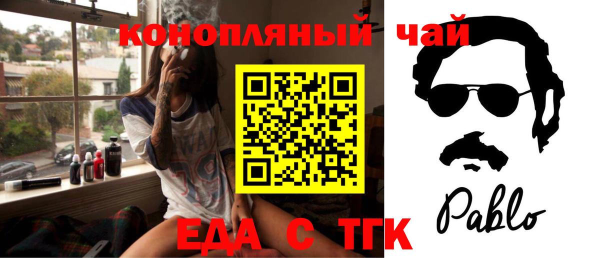 Еда ТГК марихуана Махачкала
