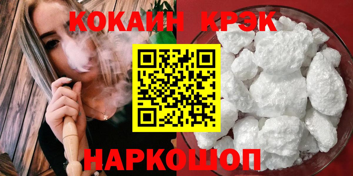 Кокаин Fish Scale Махачкала