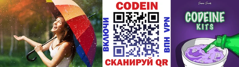 Codein Purple Drank Махачкала
