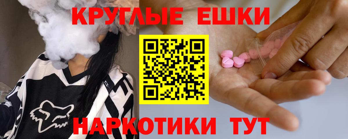 Экстази MDMA Махачкала