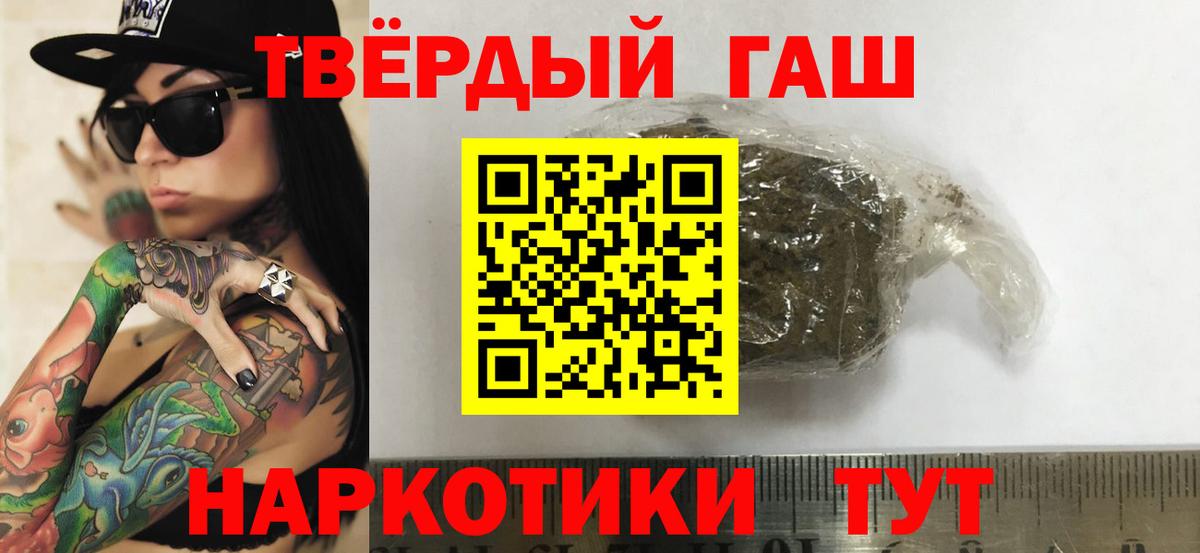 ГАШ  ГАШ Premium  Вход с VPN  Махачкала 