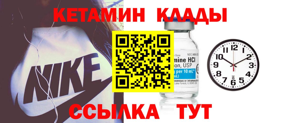 Махачкала  КЕТАМИН VHQ  Вход с VPN  Кетамин ketamine 