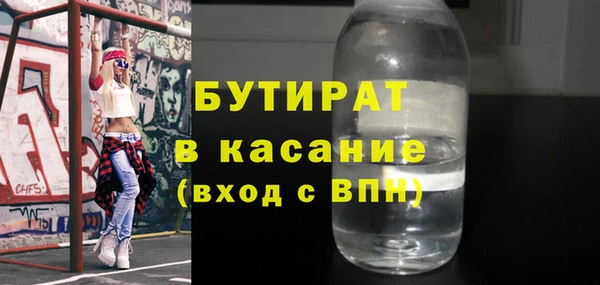 бутират Покровск