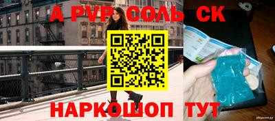 apvp Белорецк