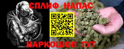 spice Белореченск