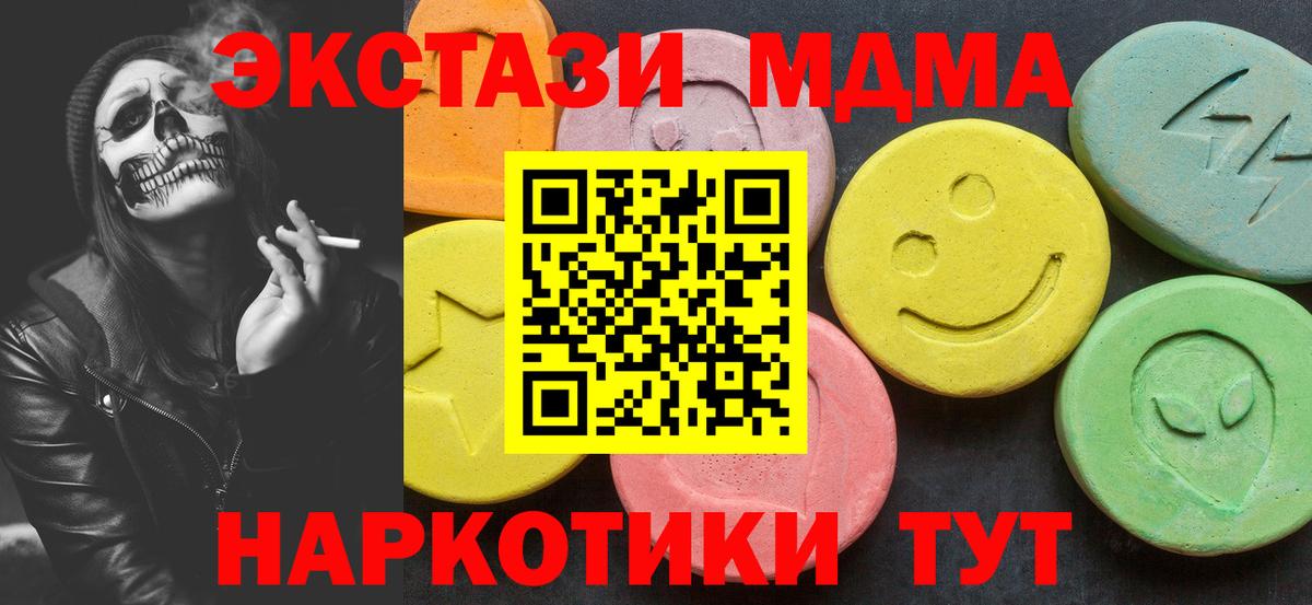 MDMA VHQ  МДМА VHQ  Махачкала  Вход с VPN 