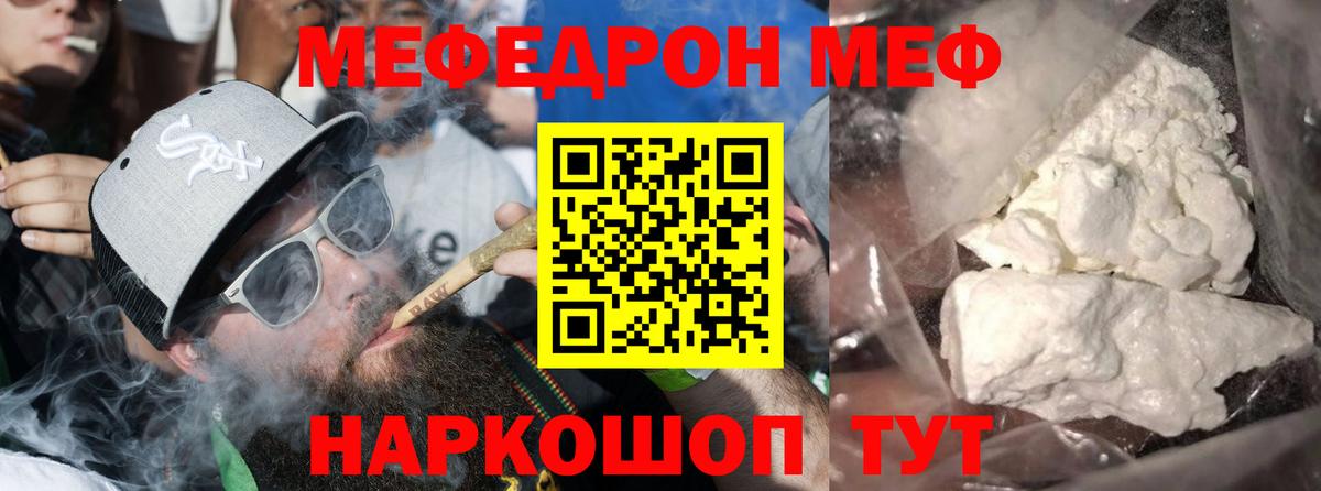 Мефедрон  Мефедрон mephedrone  МЯУ-МЯУ  Вход с VPN  Махачкала  Мефедрон VHQ 
