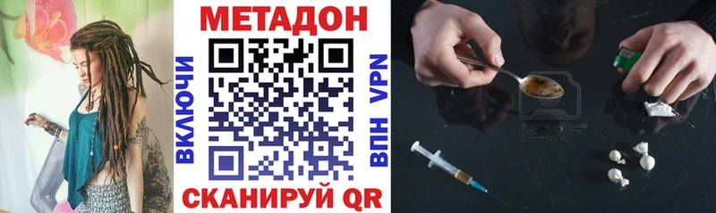 МЕТАДОН кристалл  наркотики  ОМГ ОМГ рабочий сайт  Махачкала 