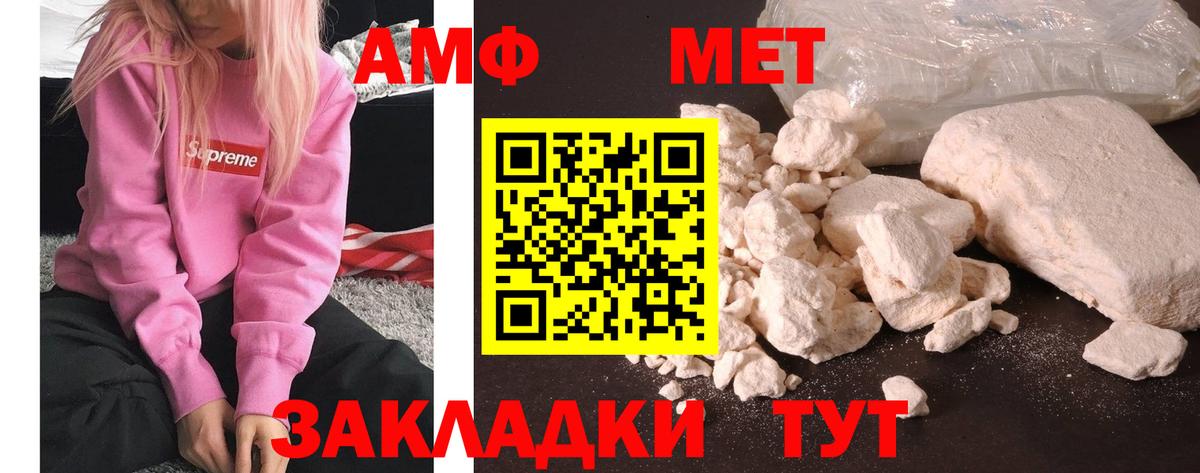 Первитин  Вход с VPN  Махачкала  Метамфетамин кристалл 