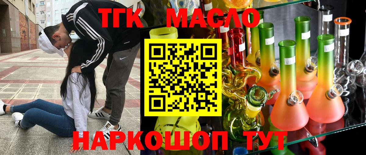 Махачкала  ТГК вейп  ТГК Wax  Вход с VPN 