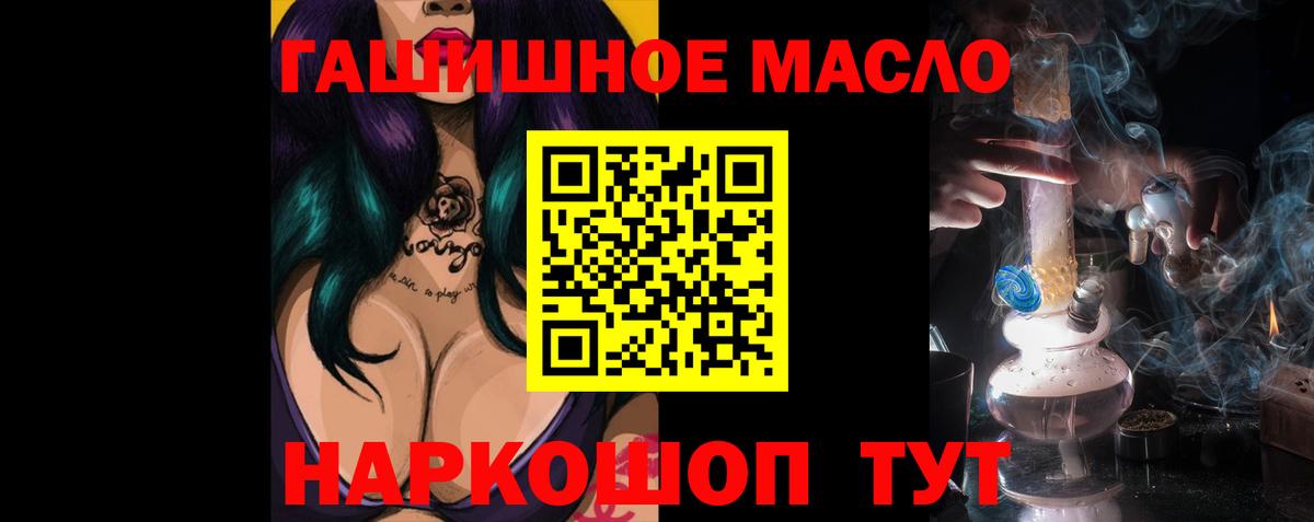 Дистиллят ТГК гашишное масло Махачкала